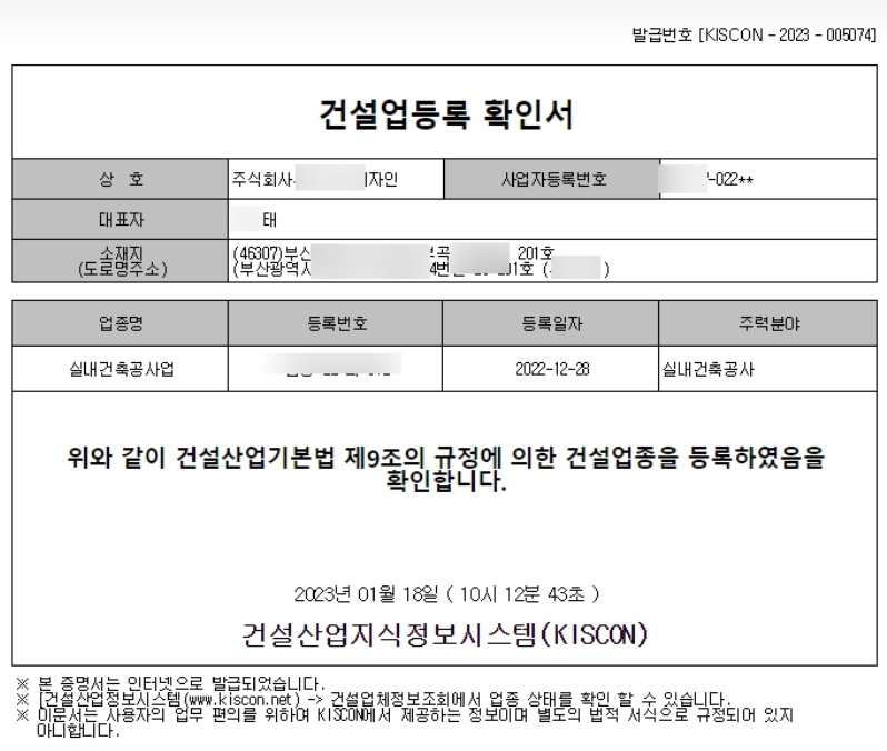 건설사 시공능력평가