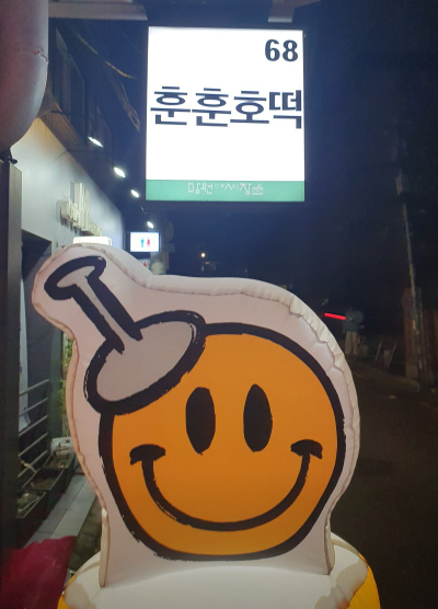 생생 정보통 맛집 식당 정보