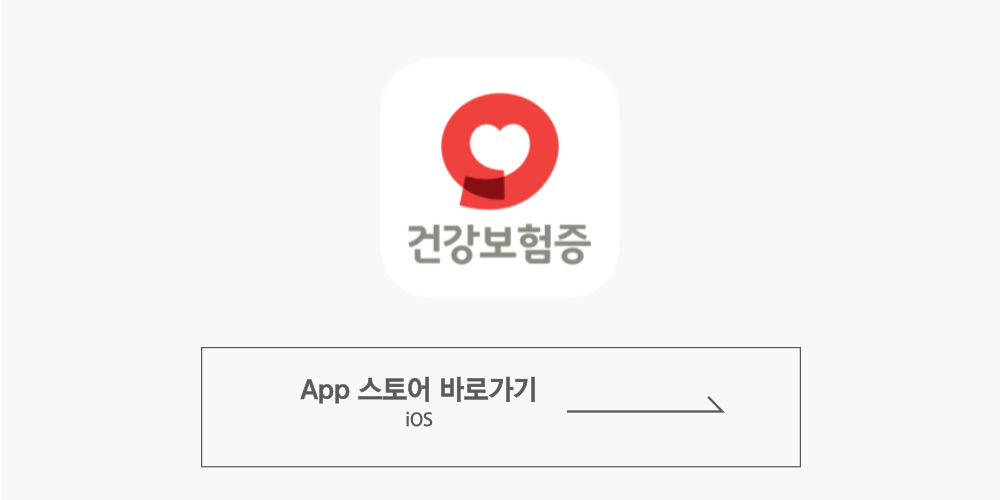 iOS바로가기