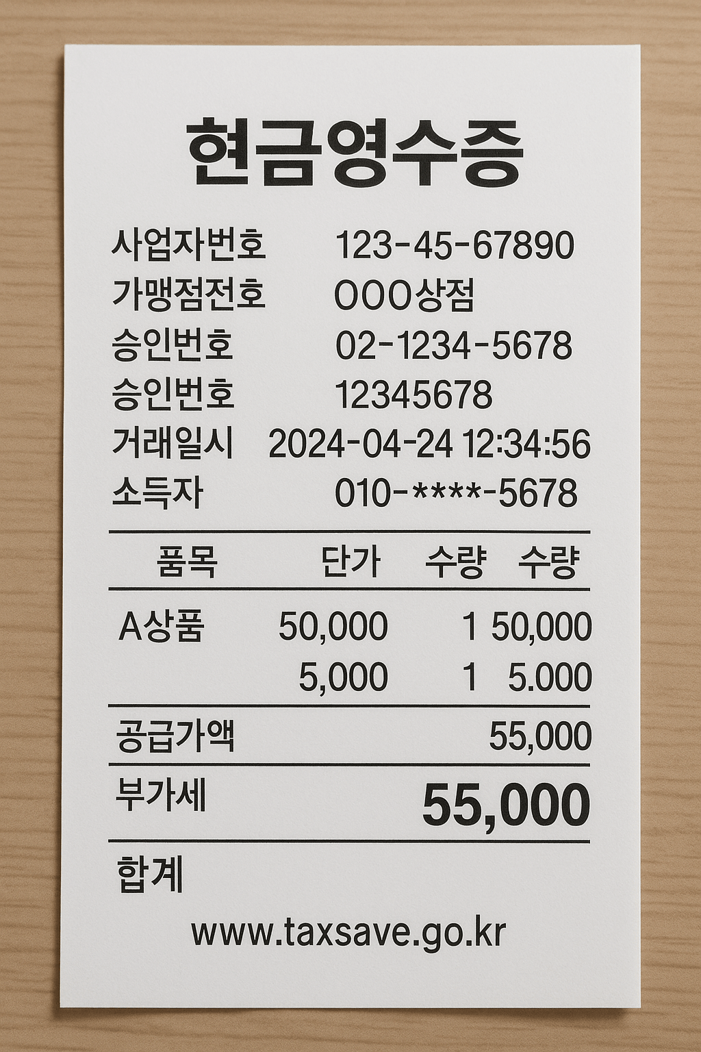 현금영수증 조회 발급 방법