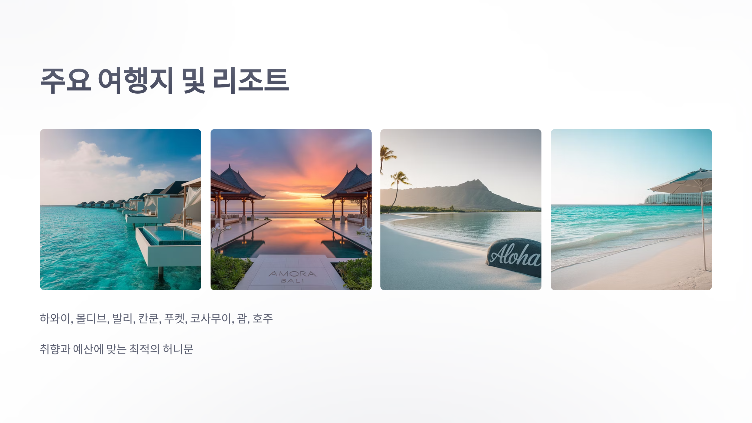 참조-팜투어,-신혼여행-박람회-3