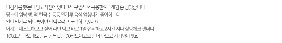 지키당 내돈내산 후기