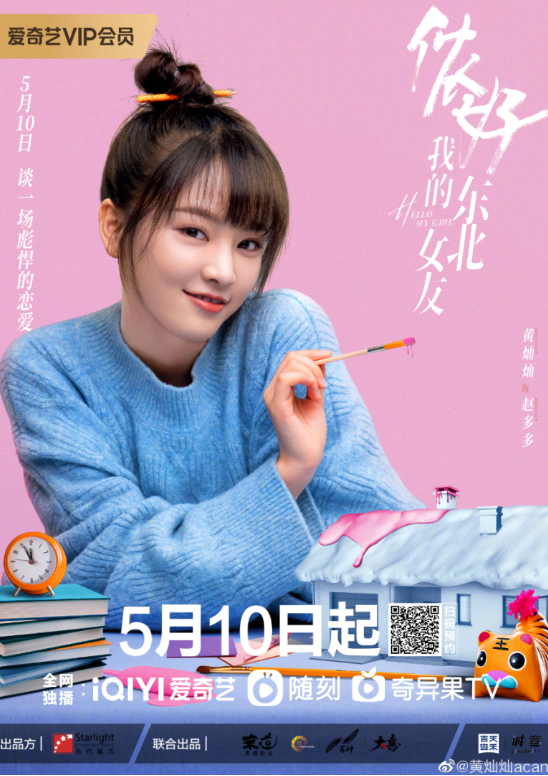 중국여배우 황찬찬