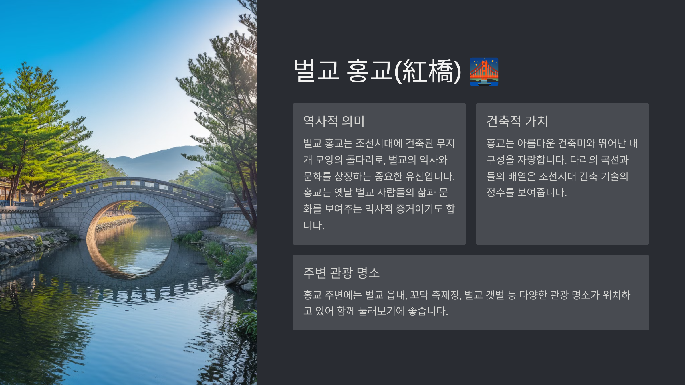 벌교 가볼만한곳 베스트10