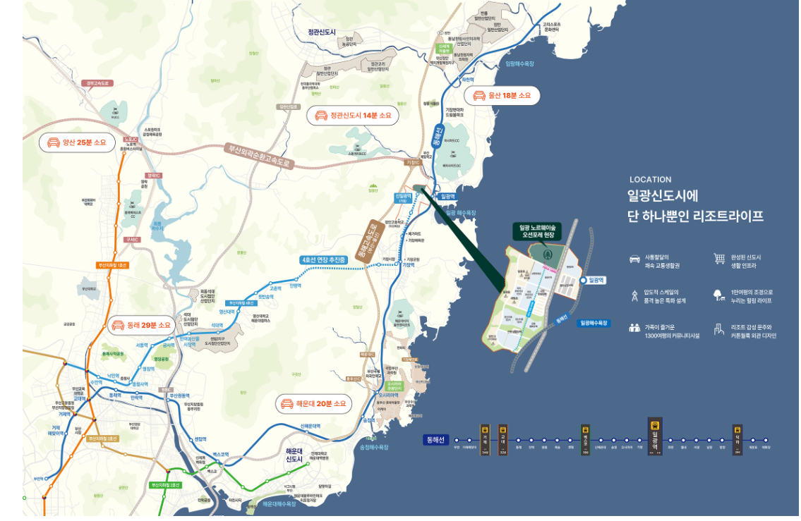 일광노르웨이숲오션포레 - 입지환경