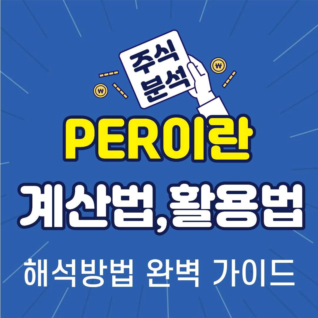 per이란-썸네일