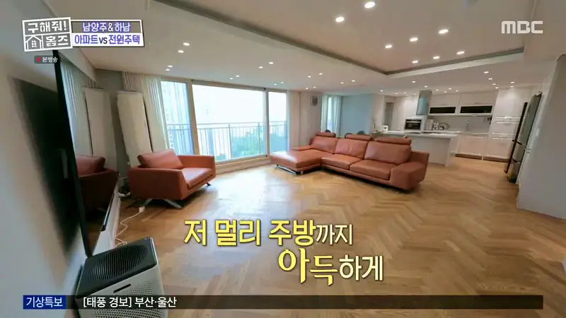 구해줘홈즈 양세찬 조혜련 위키미키 최유정 남양주시 별내동 우드집으로 가자 매물 가격 및 구조 인테리어 리모델링 최종선택 소개 다시보기