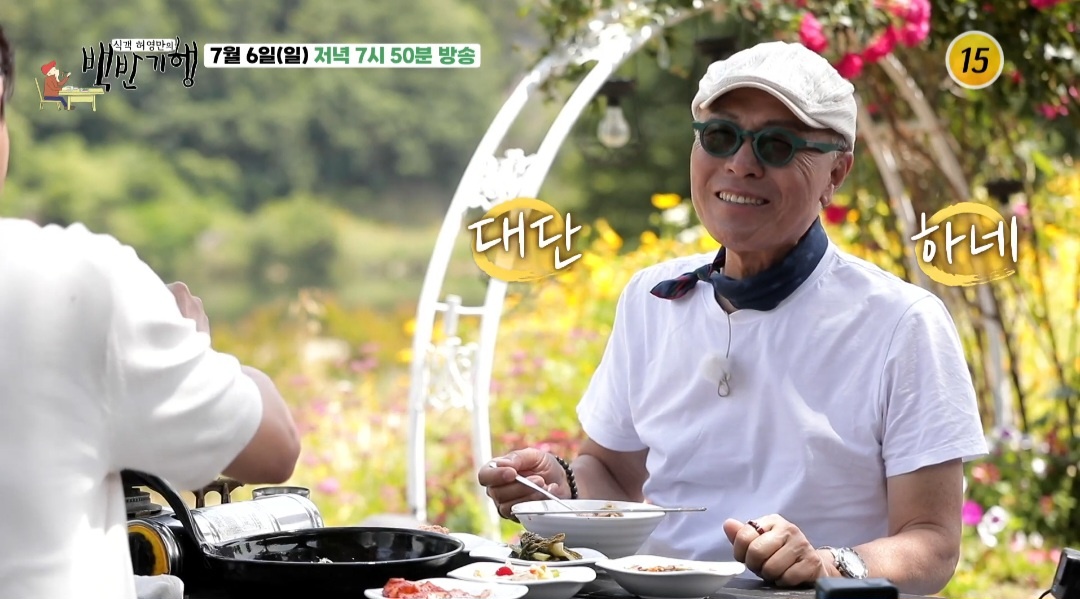 백반기행 금산 인삼한정식 인상튀김 맛집