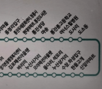 강화도 가는 방법 - 88번 버스 이용