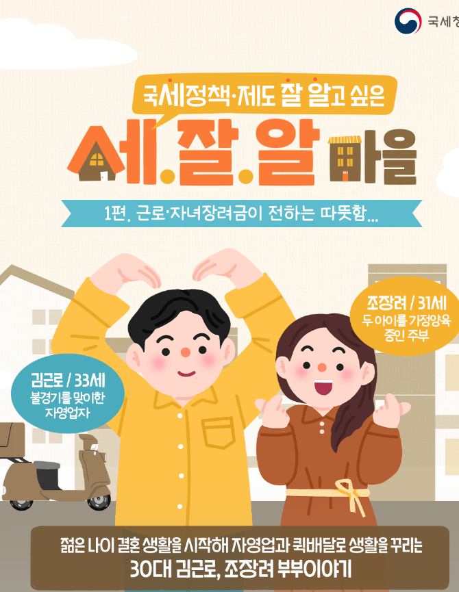 모범 납세자 혜택