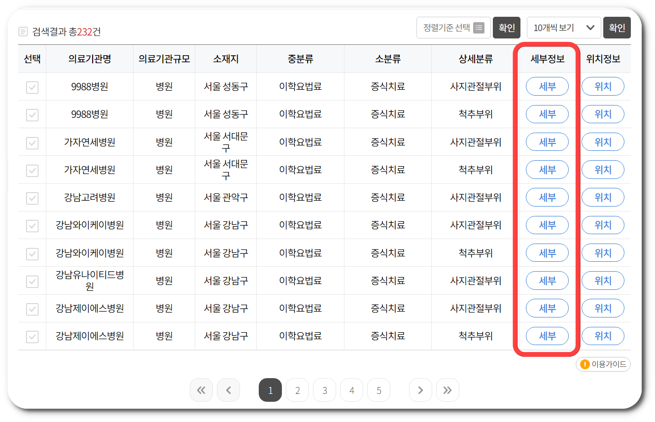프롤로주사 가격 조회