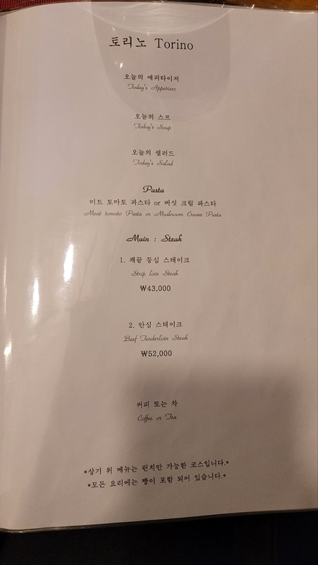 산타루치아 메뉴판2