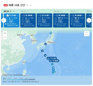 10호 태풍 바이루