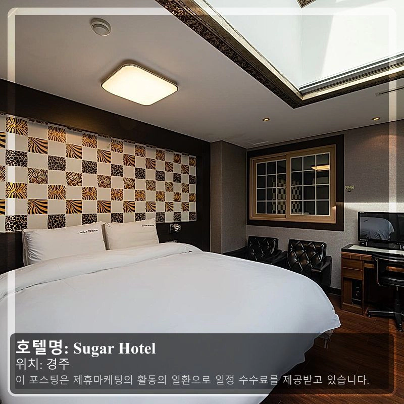 Sugar Hotel_1