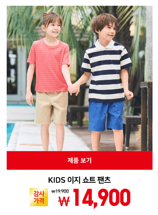유니클로 세일