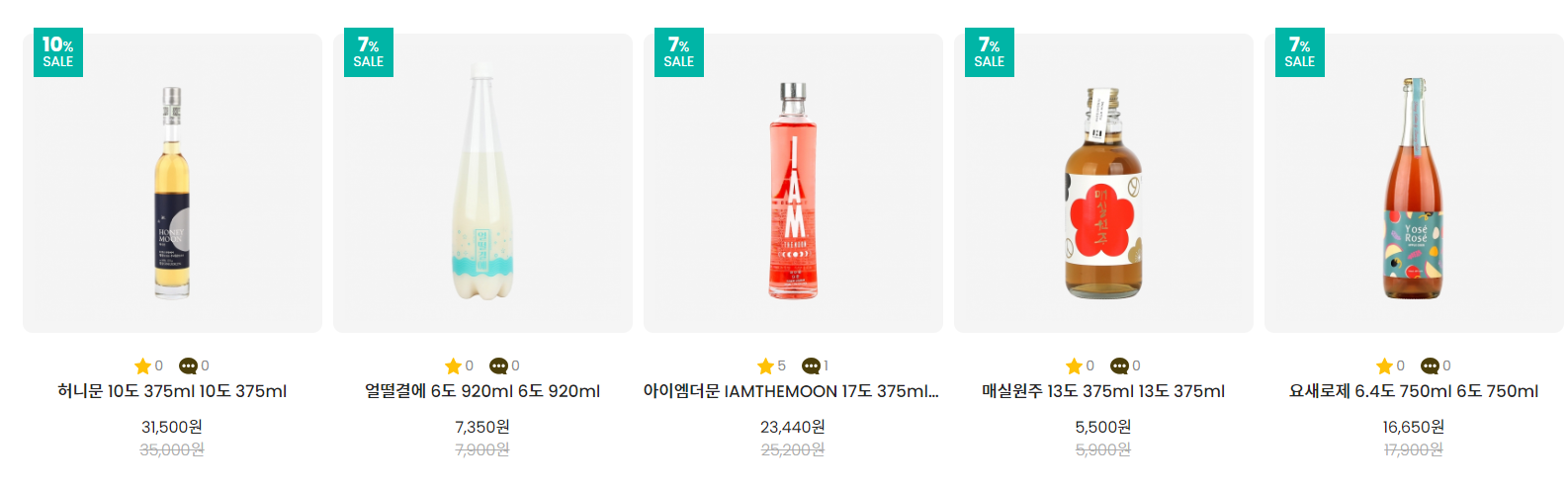 백술닷컴 주류 할인