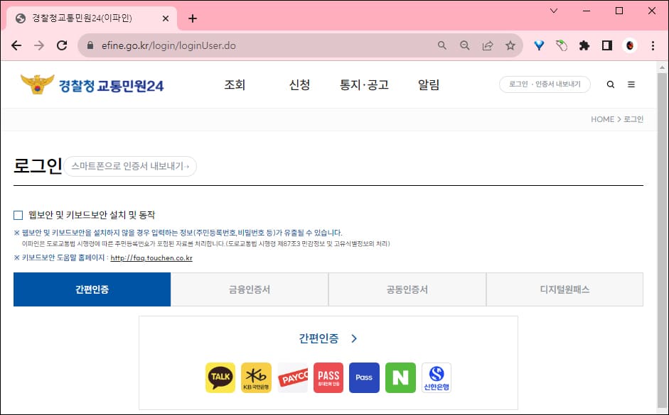 로그인