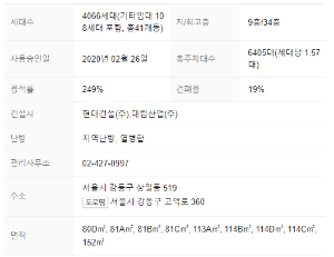 단지정보