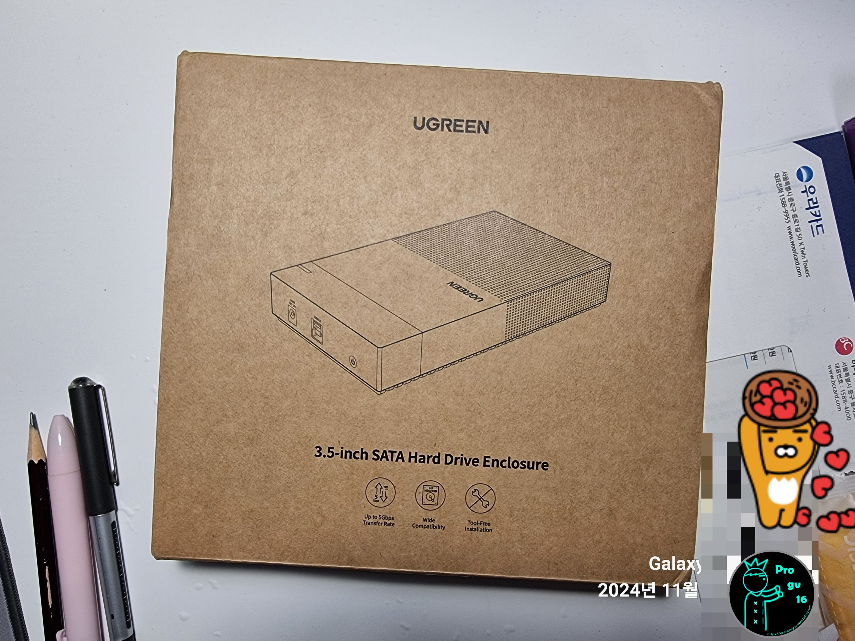 유그린HDD케이스