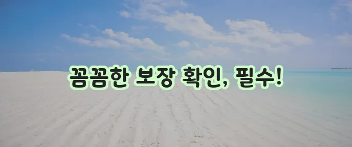 다이렉트 치아보험 및 어린이 치아보험 보장 확인 방법