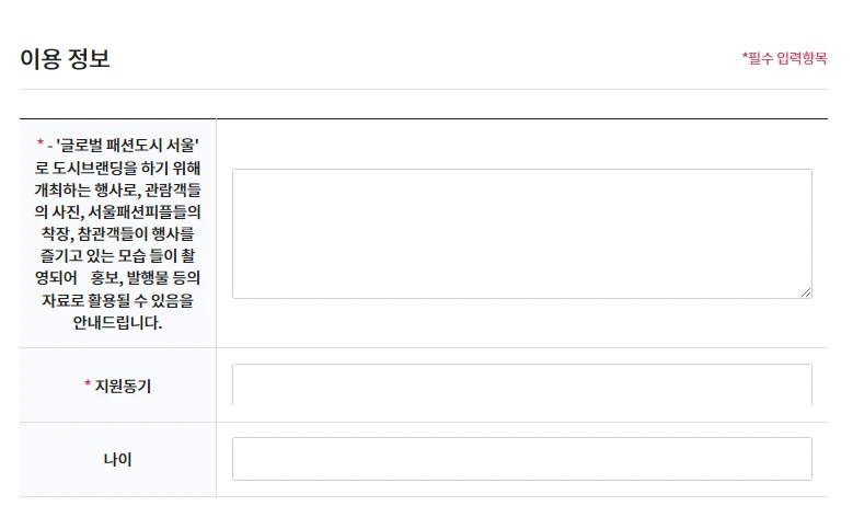 석촌호수 패션쇼 예약신청