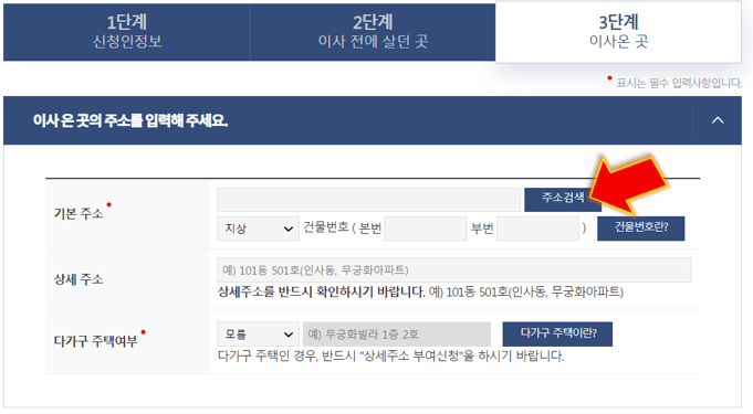 주소검색-누르기