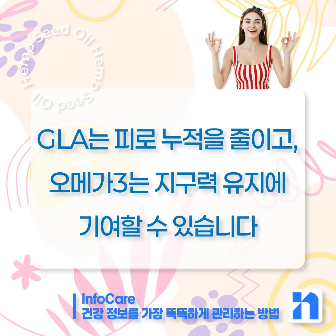 대마종자유 효능 먹는법
