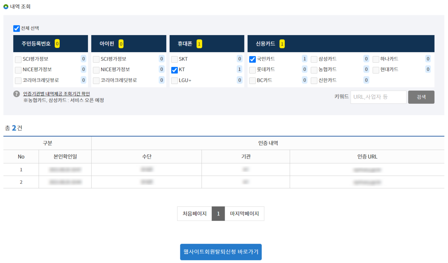 내역 조회하는 화면입니다.