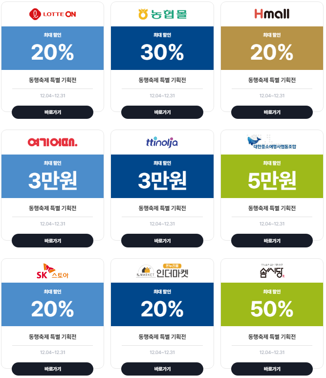 2023-동행축제-온라인-특별기획전-이미지