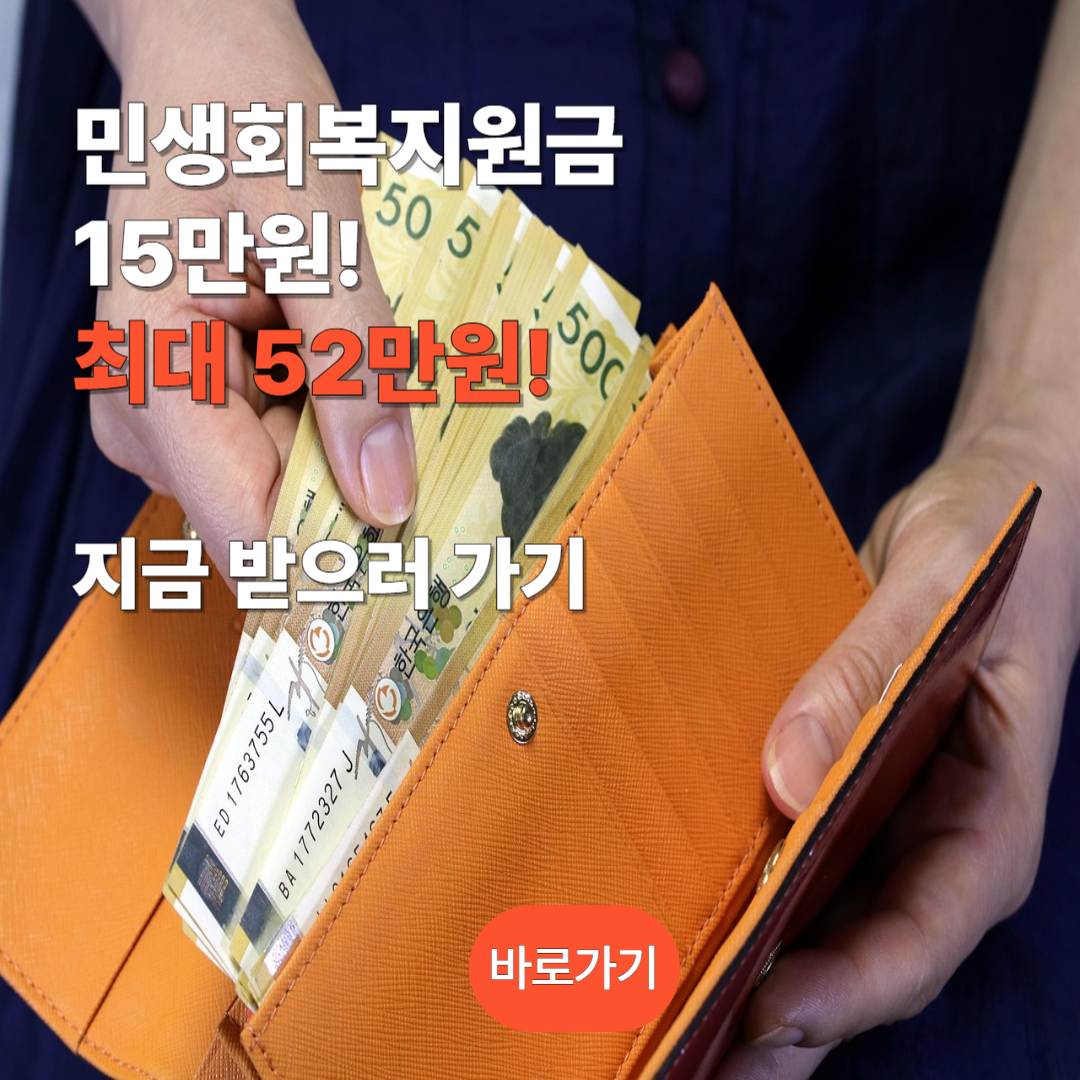 정부지원금 받으러 가기