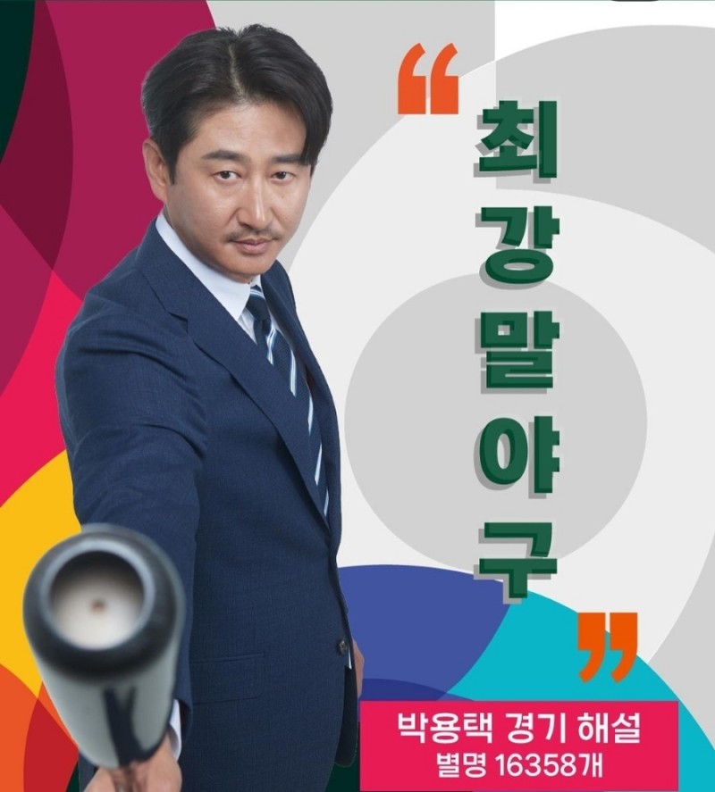 WBC해설위원