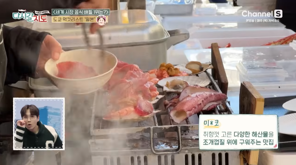 일본 전통 시장 탐방&#44; 도쿄 먹킷리스트 - 다시갈지도 101회 세계 시장 음식 특집&#44; 일본 도쿄