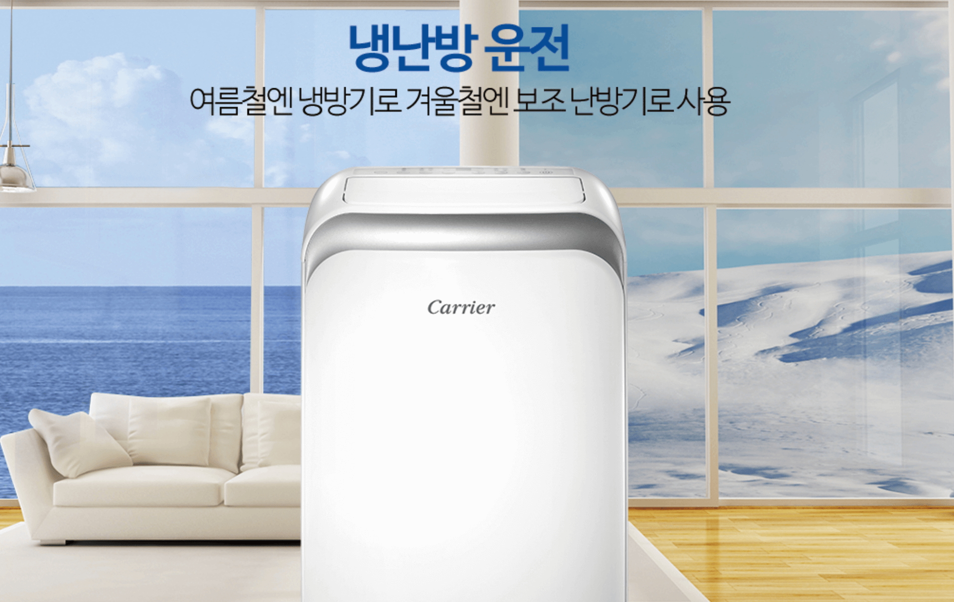 이동식 에어컨 설치방법 (브랜드별)