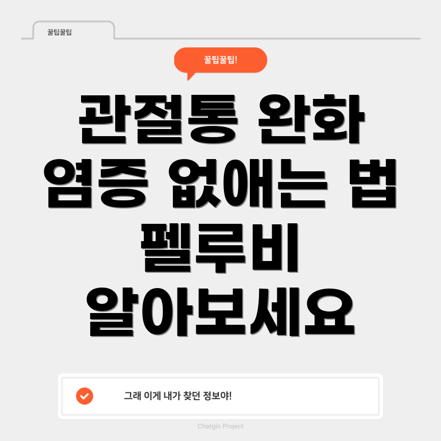 펠루비서방정