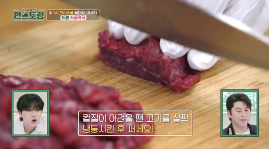 양지-칼질-이미지