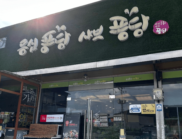 생방송투데이 포천 만두전골 맛집! 빅데이터 랭킹맛집