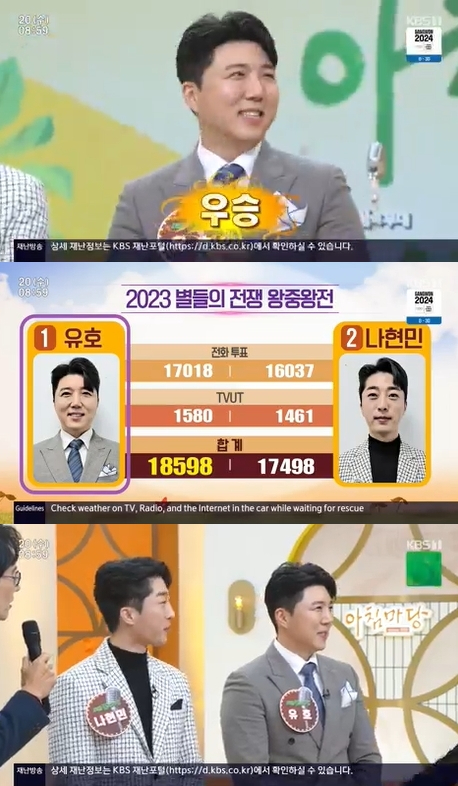 &#39;아침마당&#39; 방송 화면 갈무리 [사진=KBS]