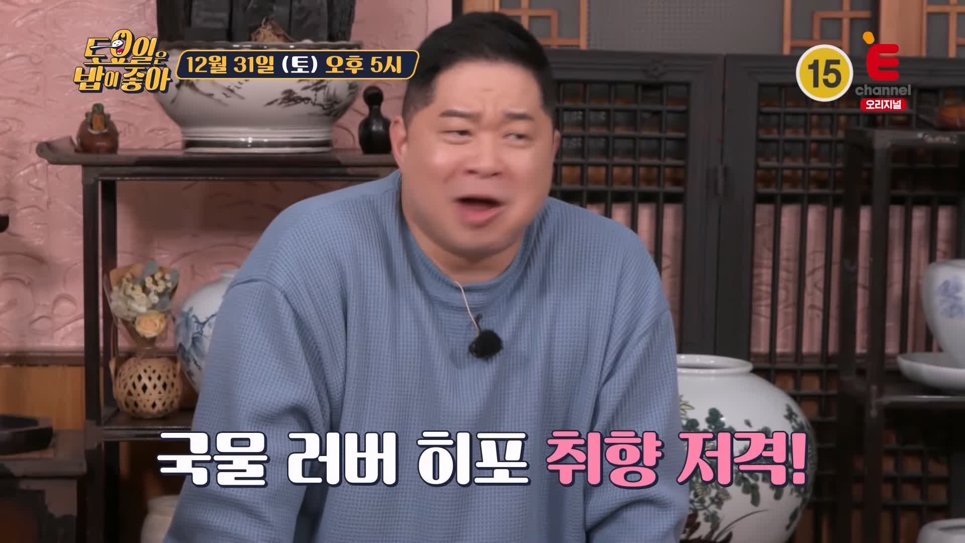 토요일은 밥이좋아 인천 신포동 한우 수육 맛집 SINCE 1945 77년 노포 최상급 한우 육개장 갈비탕 평양냉면 현지인 추천 토밥 좋아 방송정보