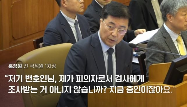 김계리 변호사 홍장원 국정원 1차장 갈등