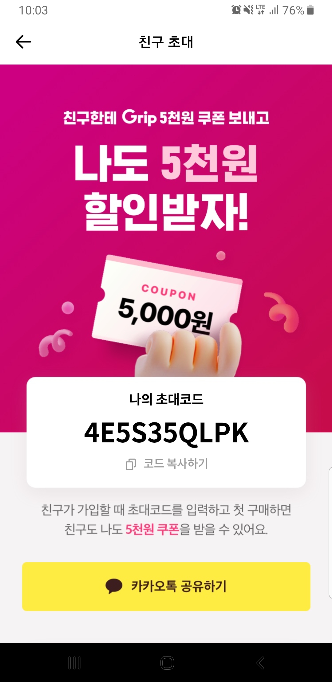 포켓몬빵 추천인 코드