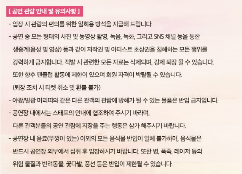 성시경 콘서트