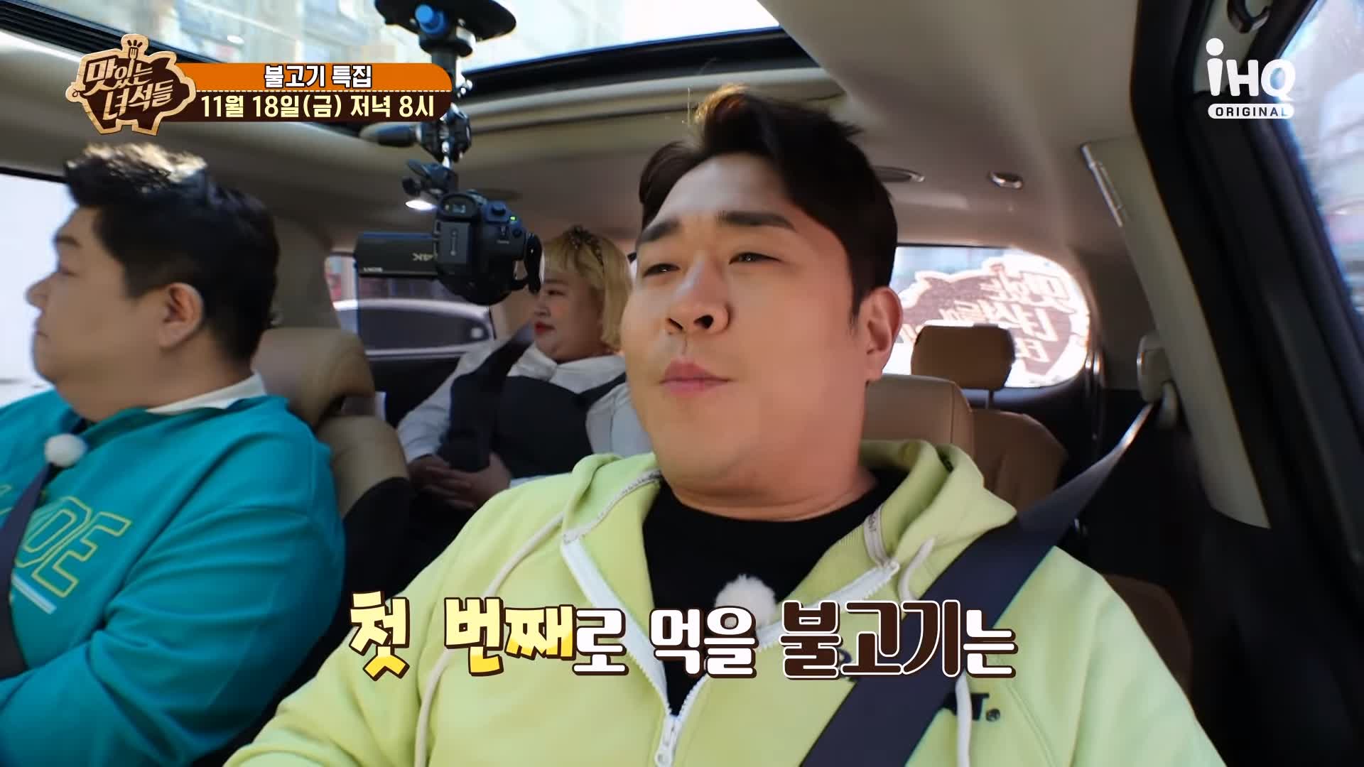 맛있는녀석들 아귀 불고기 아귀를 직화로 구워 불맛을 입힌 맛집