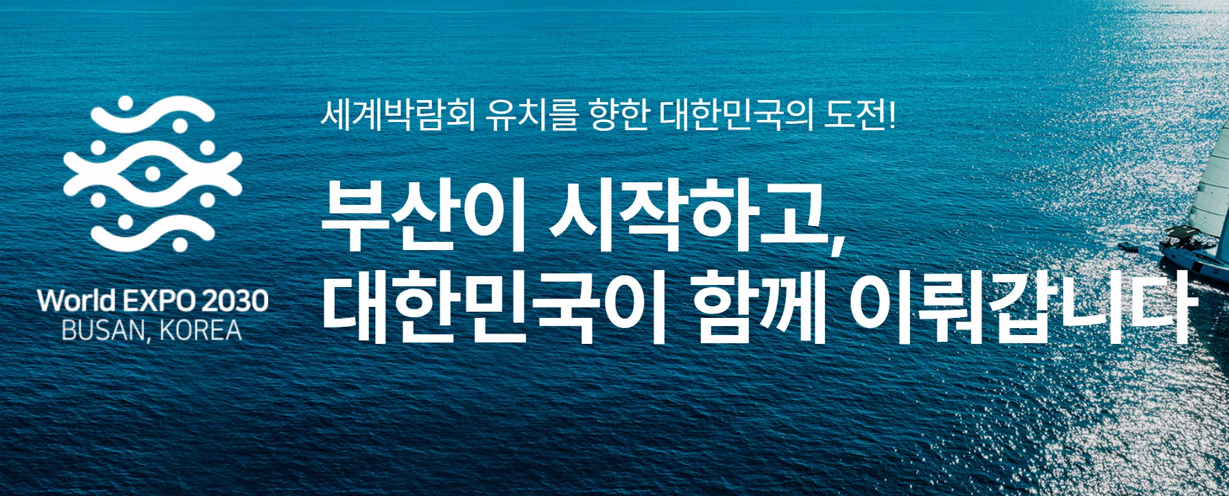 부산