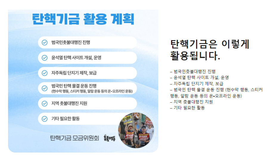 탄핵명령닷컴16