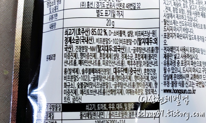 머거본 고소한 쇠고기 육포 원재료