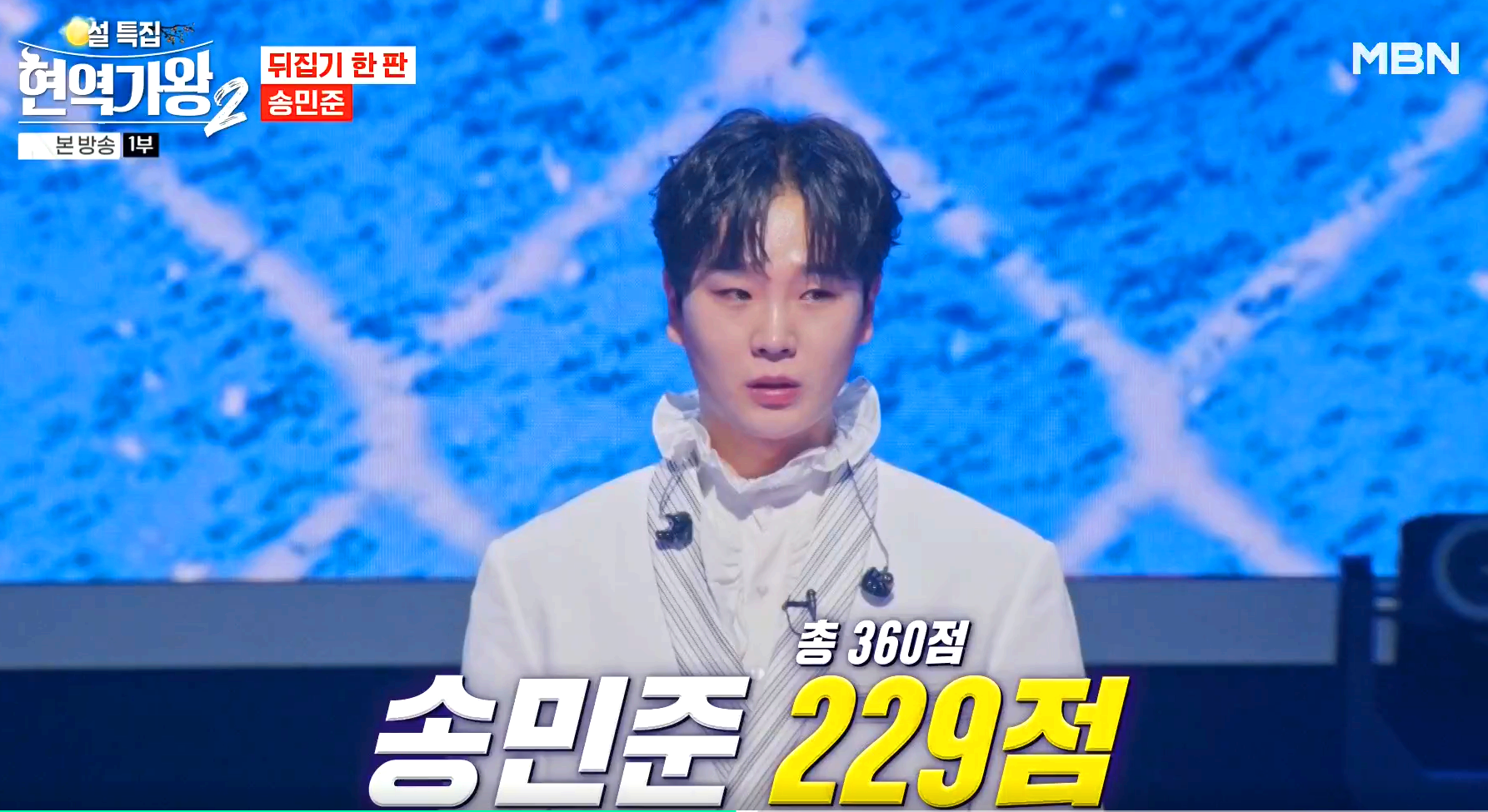 현역가왕 2