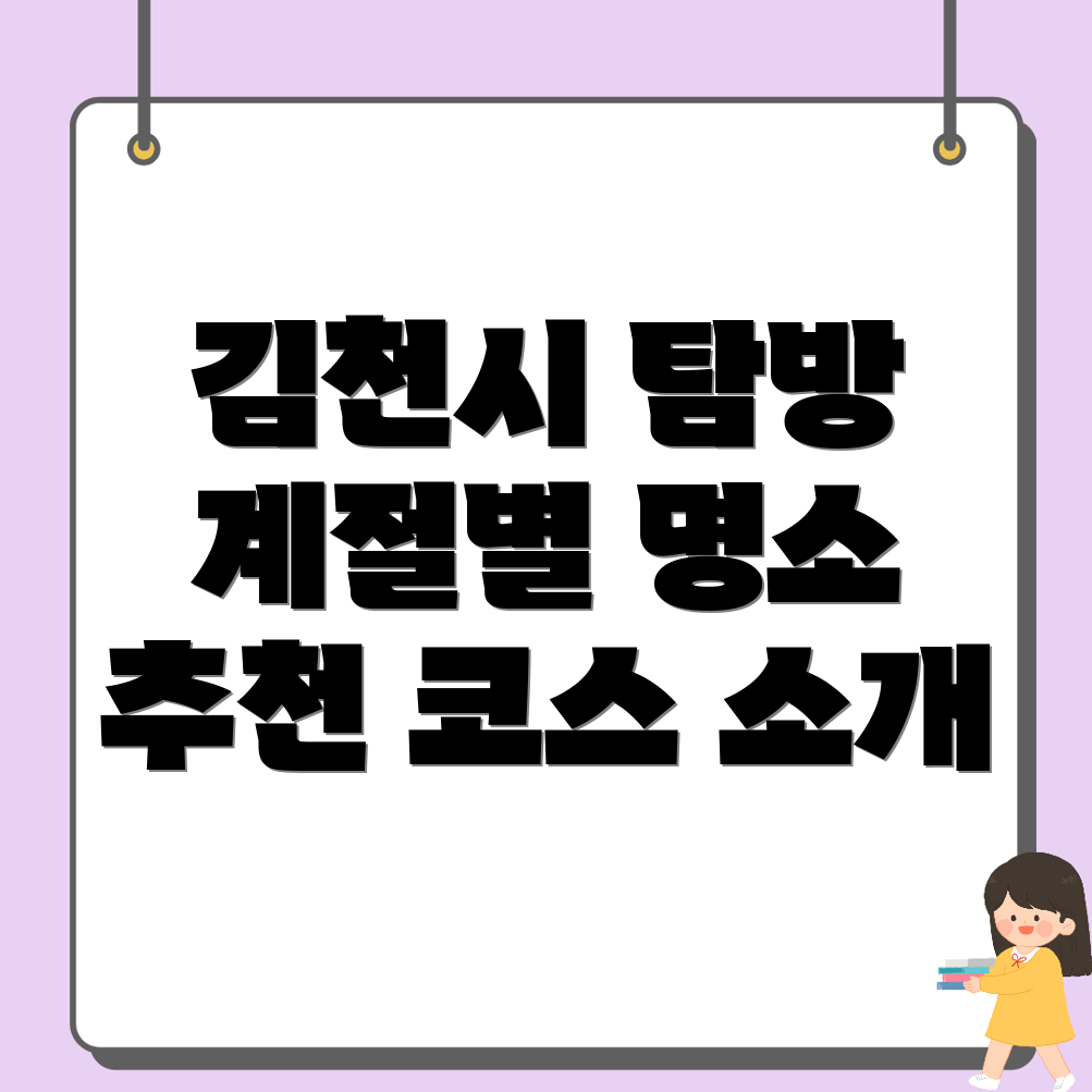 김천시 증산면 가볼만한 곳