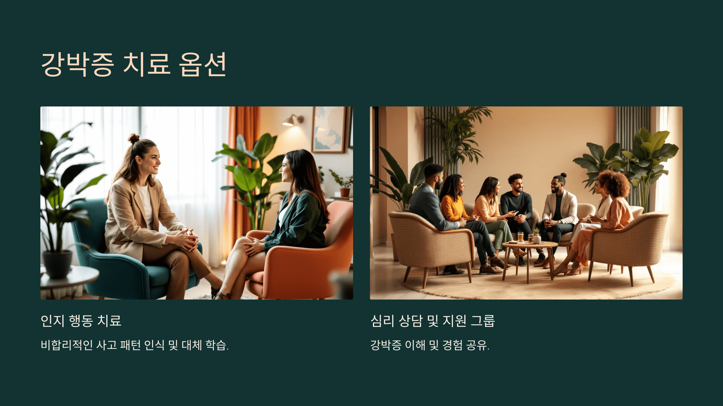 강박증과 관련된 사진입니다.