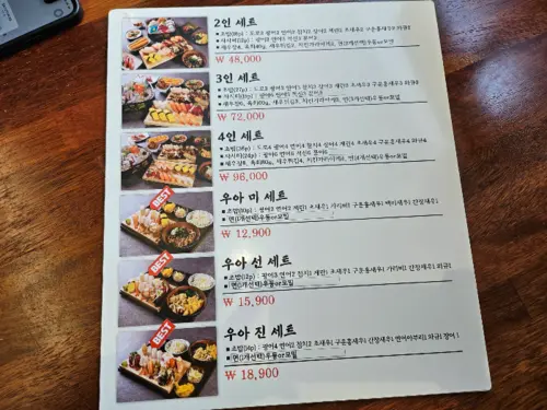 메뉴판