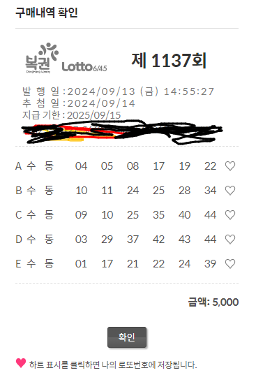 로또번호 당첨 예측 번호 자동 생성기 추출기